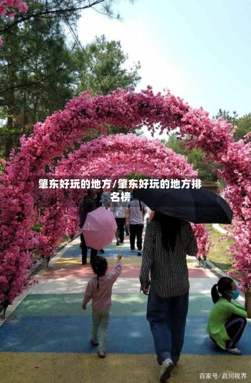 肇东好玩的地方/肇东好玩的地方排名榜