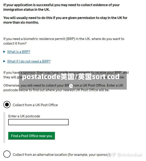 postalcode英国/英国sort code-第3张图片
