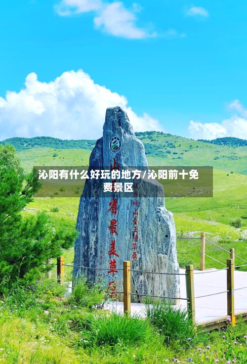 沁阳有什么好玩的地方/沁阳前十免费景区-第3张图片