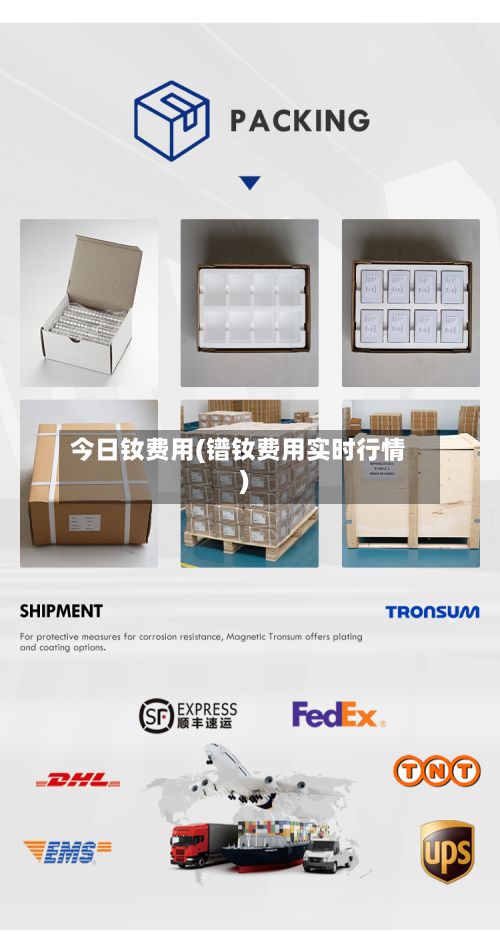 今日钕费用(镨钕费用实时行情)-第2张图片