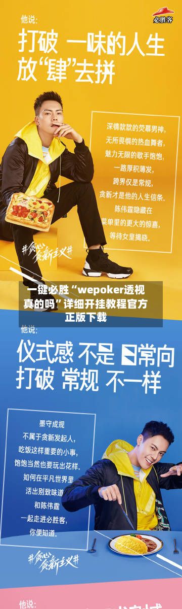 一键必胜“wepoker透视真的吗”详细开挂教程官方正版下载-第2张图片