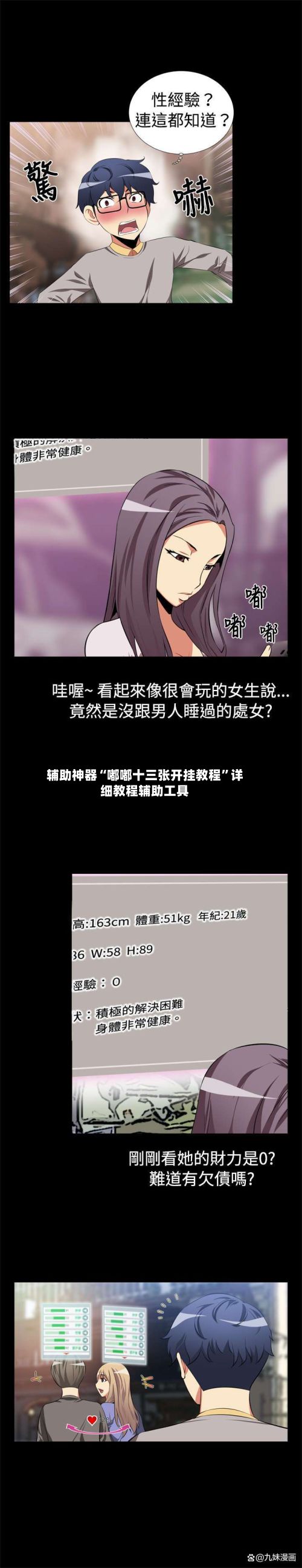 辅助神器“嘟嘟十三张开挂教程”详细教程辅助工具-第3张图片
