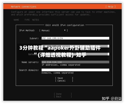 3分钟教程“aapoker外卦辅助插件”(详细透视教程)-知乎-第2张图片