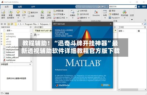 教程辅助！“迅奇斗牌开挂神器	”最新透视辅助软件详细教程官方版下载-第2张图片