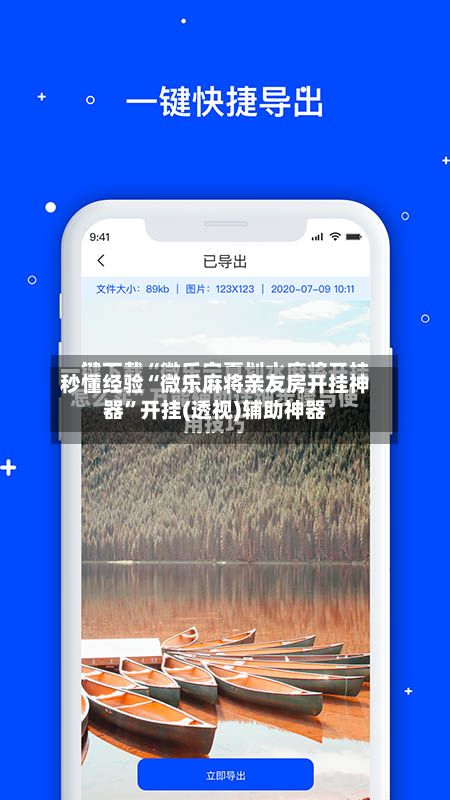 秒懂经验“微乐麻将亲友房开挂神器”开挂(透视)辅助神器-第3张图片