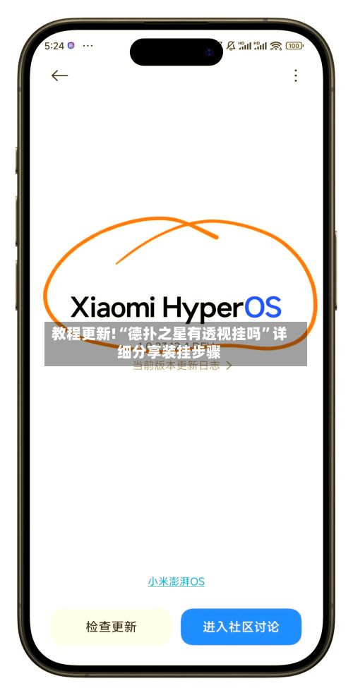 教程更新!“德扑之星有透视挂吗	”详细分享装挂步骤-第2张图片