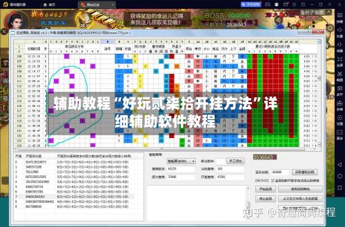 辅助教程“好玩贰柒拾开挂方法”详细辅助软件教程-第3张图片