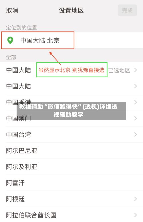 教程辅助“微信跑得快”(透视)详细透视辅助教学