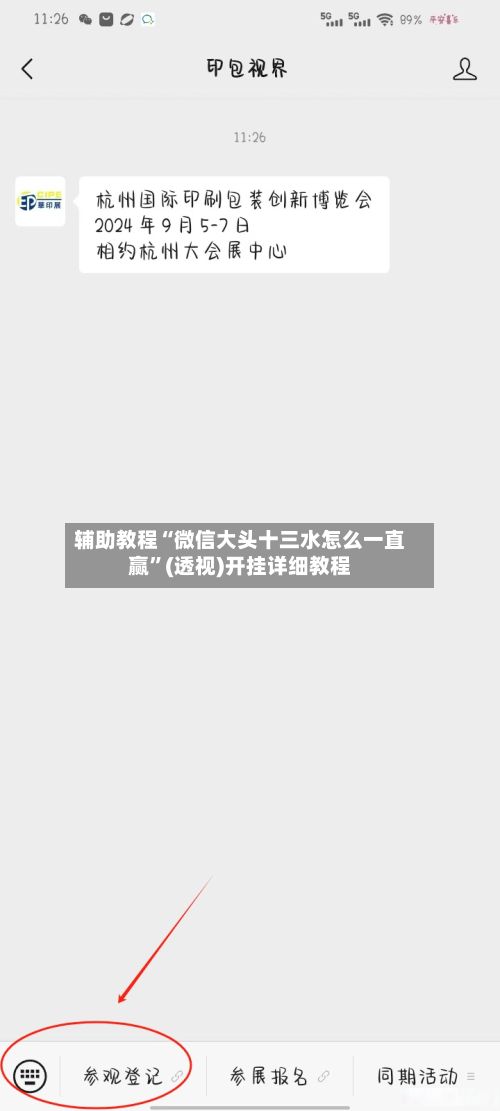 辅助教程“微信大头十三水怎么一直赢”(透视)开挂详细教程