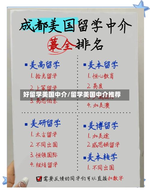 好留学美国中介/留学美国中介推荐