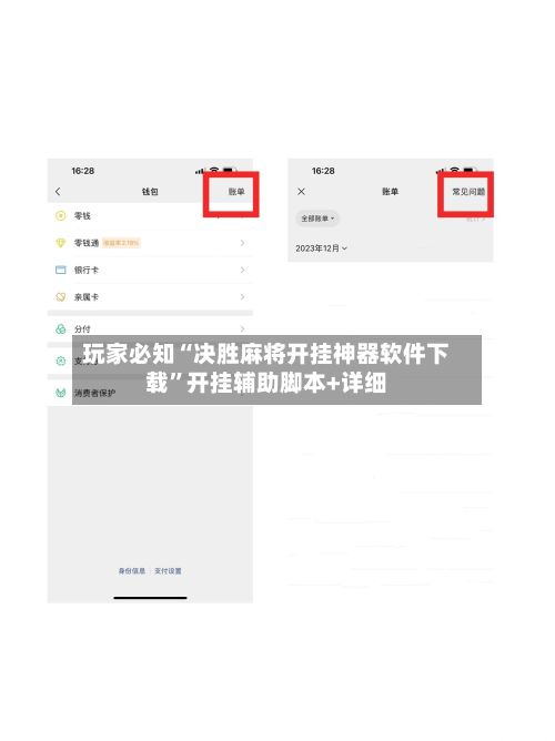 玩家必知“决胜麻将开挂神器软件下载”开挂辅助脚本+详细
