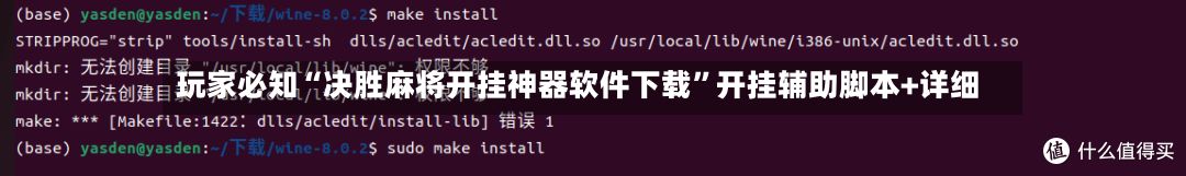 玩家必知“决胜麻将开挂神器软件下载”开挂辅助脚本+详细-第3张图片