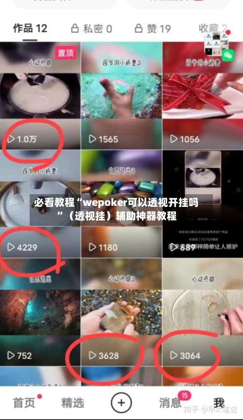 必看教程“wepoker可以透视开挂吗”（透视挂）辅助神器教程