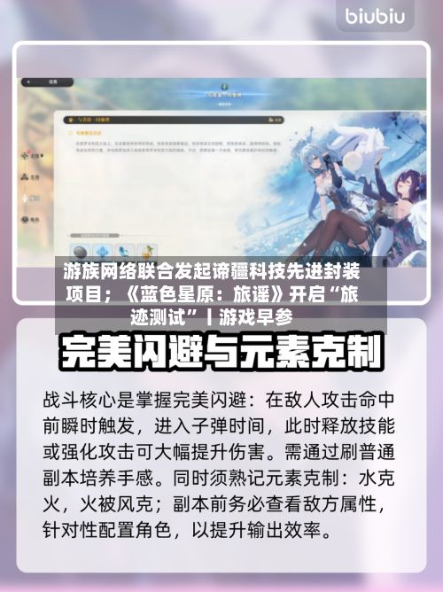 游族网络联合发起谛疆科技先进封装项目；《蓝色星原：旅谣》开启“旅迹测试	”丨游戏早参-第2张图片