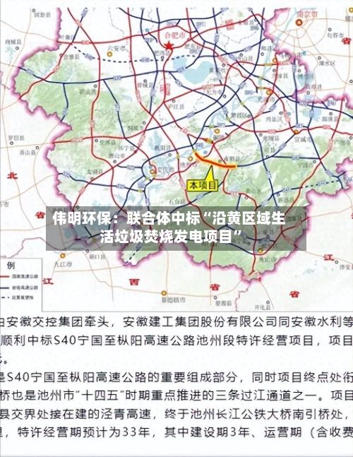 伟明环保：联合体中标“沿黄区域生活垃圾焚烧发电项目”-第2张图片