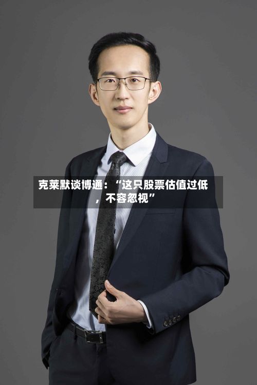 克莱默谈博通：“这只股票估值过低，不容忽视	”-第2张图片