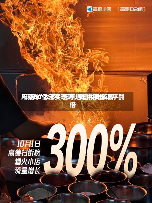 “闲钱”太多！天孚通信拟比较高斥资80亿元买理财，年内股价近乎翻倍-第2张图片