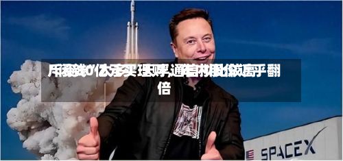 “闲钱	”太多！天孚通信拟比较高斥资80亿元买理财	，年内股价近乎翻倍-第1张图片