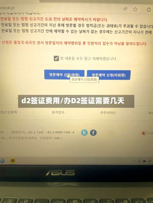 d2签证费用/办D2签证需要几天