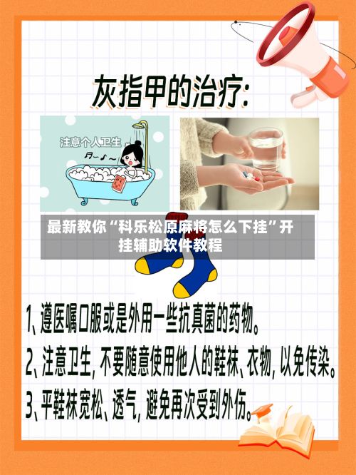 最新教你“科乐松原麻将怎么下挂”开挂辅助软件教程