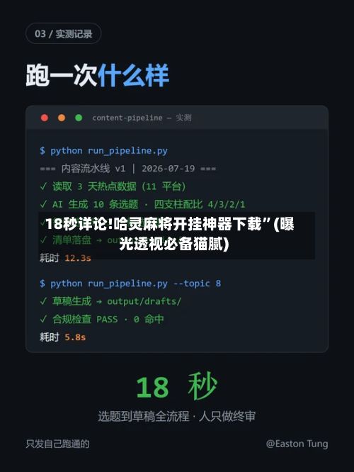 18秒详论!哈灵麻将开挂神器下载”(曝光透视必备猫腻)-第3张图片