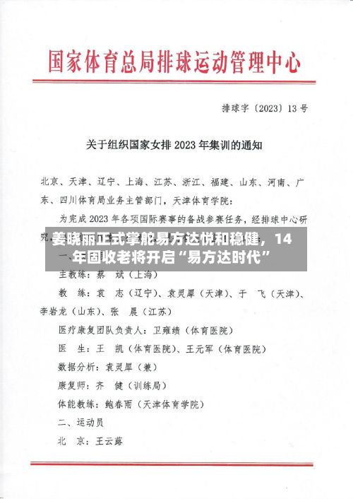 姜晓丽正式掌舵易方达悦和稳健	，14年固收老将开启“易方达时代”-第2张图片