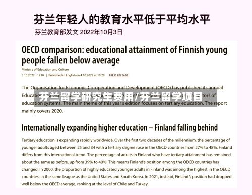 芬兰留学研究生费用/芬兰留学项目-第3张图片