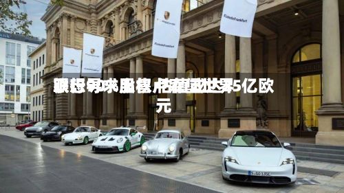 联想寻求出售卢森堡世界银行90%股权 估值或达25亿欧元-第1张图片
