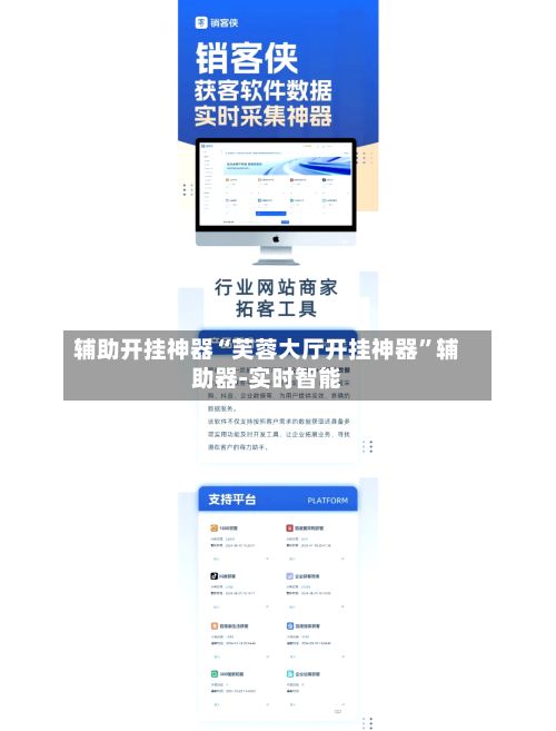 辅助开挂神器“芙蓉大厅开挂神器”辅助器-实时智能