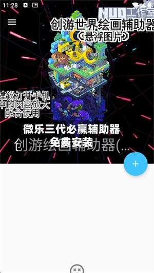 微乐三代必赢辅助器免费安装