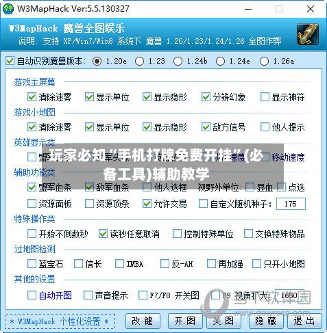 玩家必知“手机打牌免费开挂”(必备工具)辅助教学-第3张图片