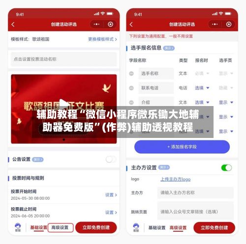 辅助教程“微信小程序微乐锄大地辅助器免费版”(作弊)辅助透视教程-第2张图片