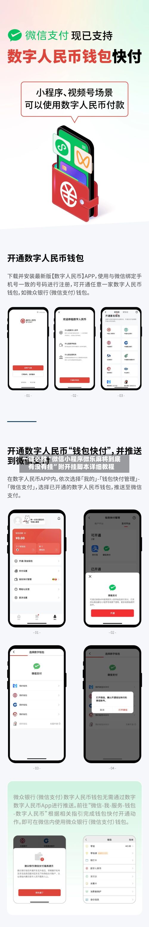 一键必胜“微信小程序微乐麻将到底有没有挂	”附开挂脚本详细教程-第3张图片