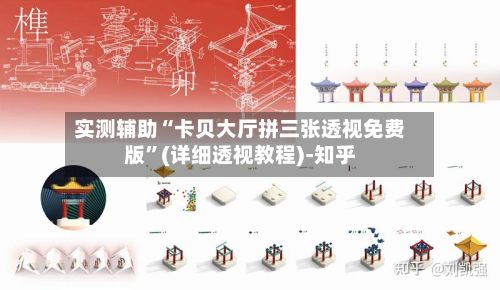 实测辅助“卡贝大厅拼三张透视免费版”(详细透视教程)-知乎