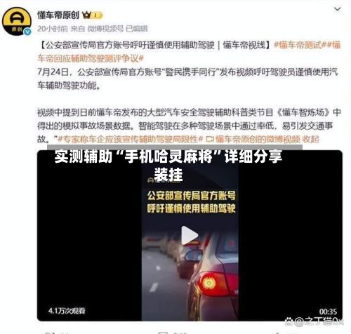 实测辅助“手机哈灵麻将”详细分享装挂