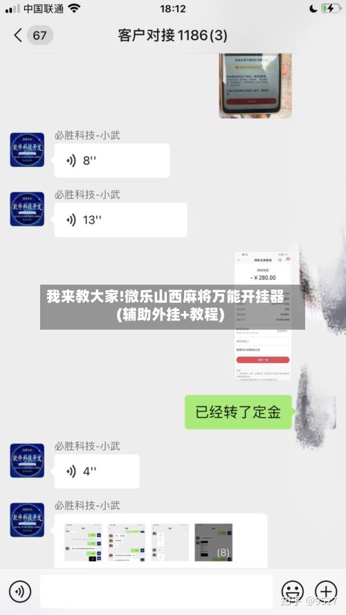 我来教大家!微乐山西麻将万能开挂器(辅助外挂+教程)