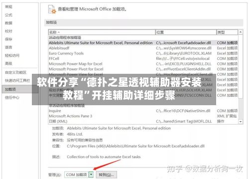 软件分享“德扑之星透视辅助器安装教程	”开挂辅助详细步骤-第2张图片