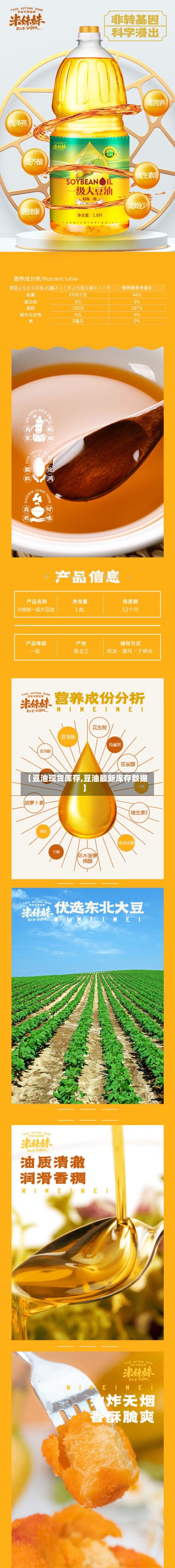 【豆油现货库存,豆油最新库存数据】-第2张图片