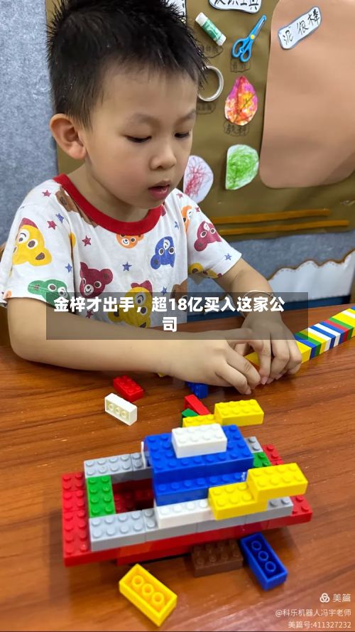 金梓才出手，超18亿买入这家公司-第2张图片