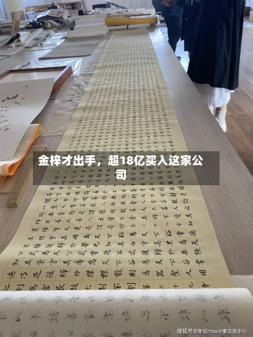 金梓才出手，超18亿买入这家公司-第1张图片