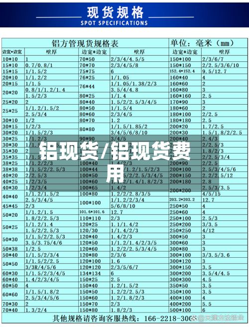 铝现货/铝现货费用