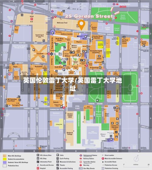 英国伦敦雷丁大学/英国雷丁大学地址-第2张图片