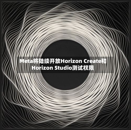 Meta将陆续开放Horizon Create和Horizon Studio测试权限-第3张图片