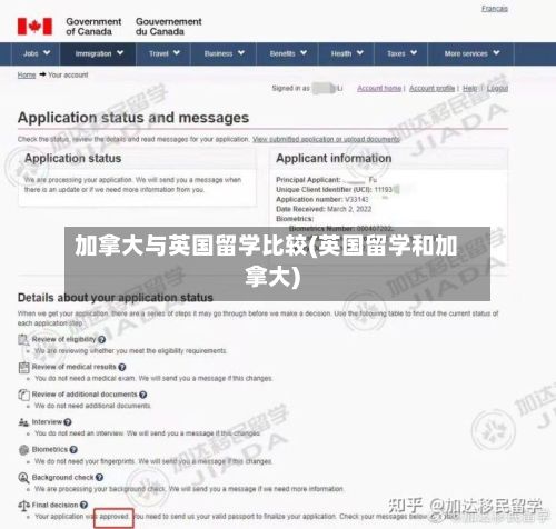 加拿大与英国留学比较(英国留学和加拿大)-第2张图片