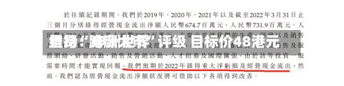 里昂：申洲世界维持“跑赢大市	”评级 目标价48港元-第1张图片