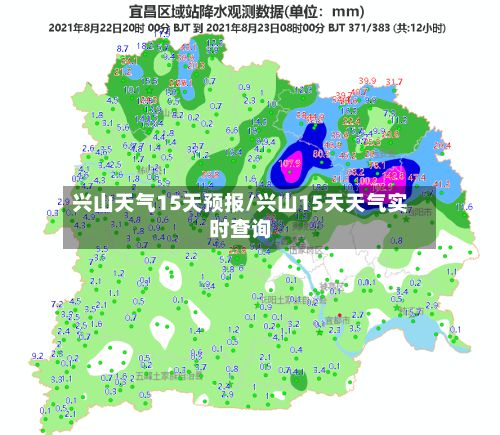 兴山天气15天预报/兴山15天天气实时查询