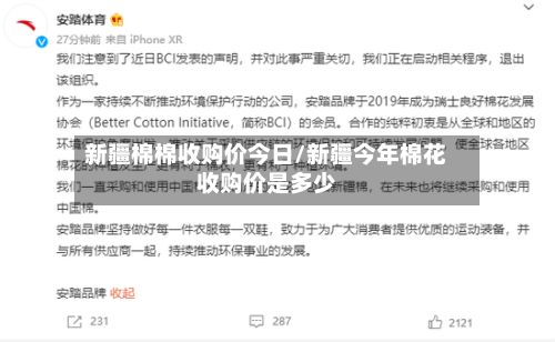 新疆棉棉收购价今日/新疆今年棉花收购价是多少