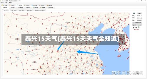 泰兴15天气(泰兴15天天气全知道)-第2张图片