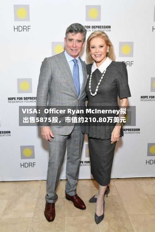 VISA：Officer Ryan McInerney拟出售5875股，市值约210.80万美元-第1张图片