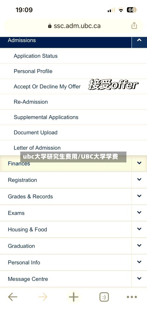 ubc大学研究生费用/UBC大学学费
